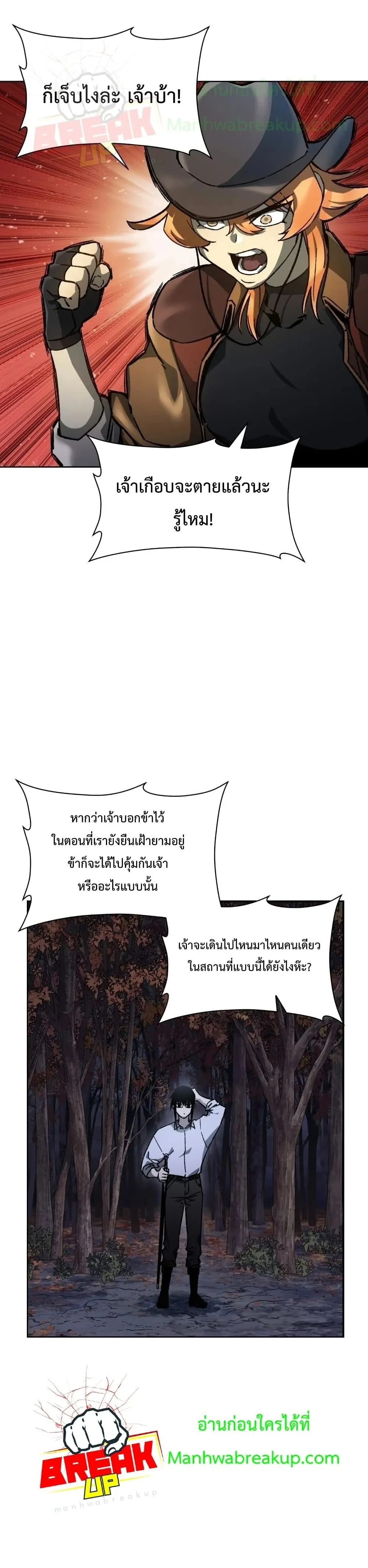 Helmut: The Forsaken Child ตอนที่ 16 หน้า 21