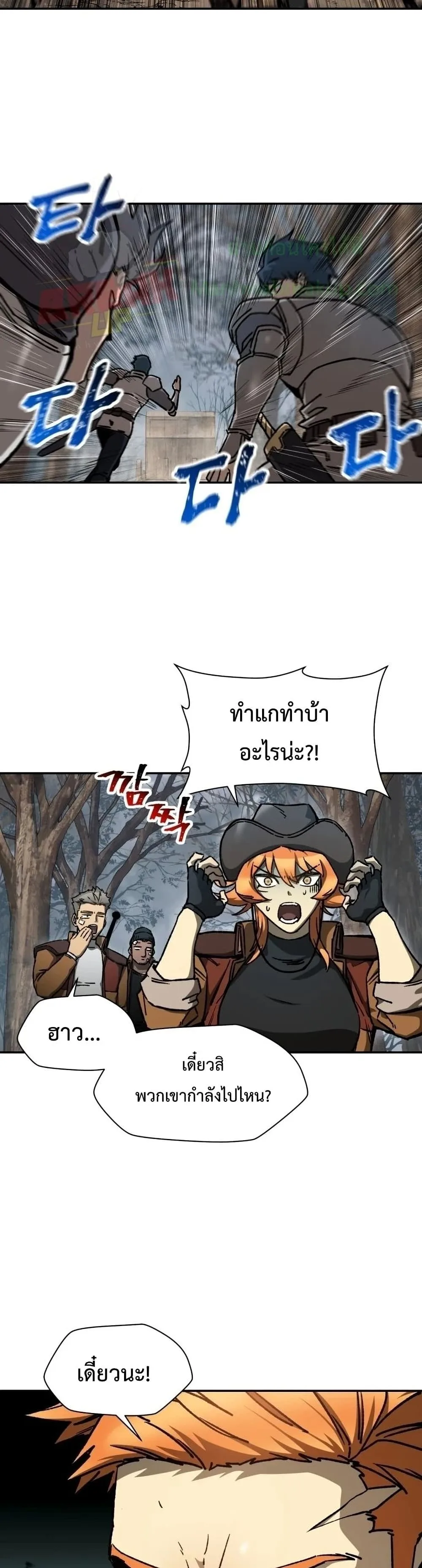 Helmut: The Forsaken Child ตอนที่ 17 หน้า 11