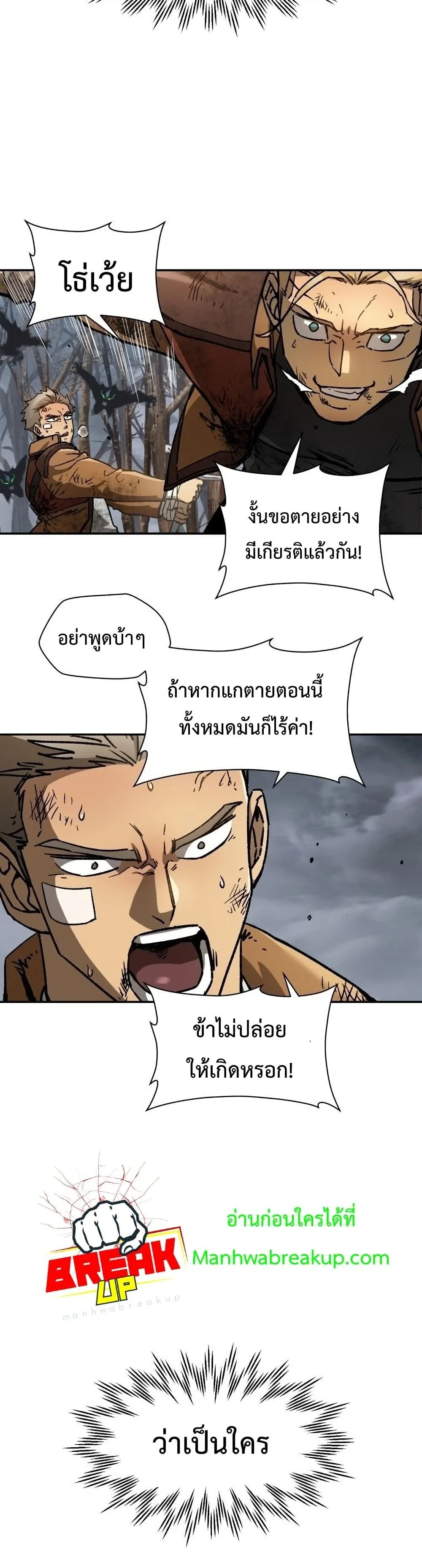Helmut: The Forsaken Child ตอนที่ 17 หน้า 20