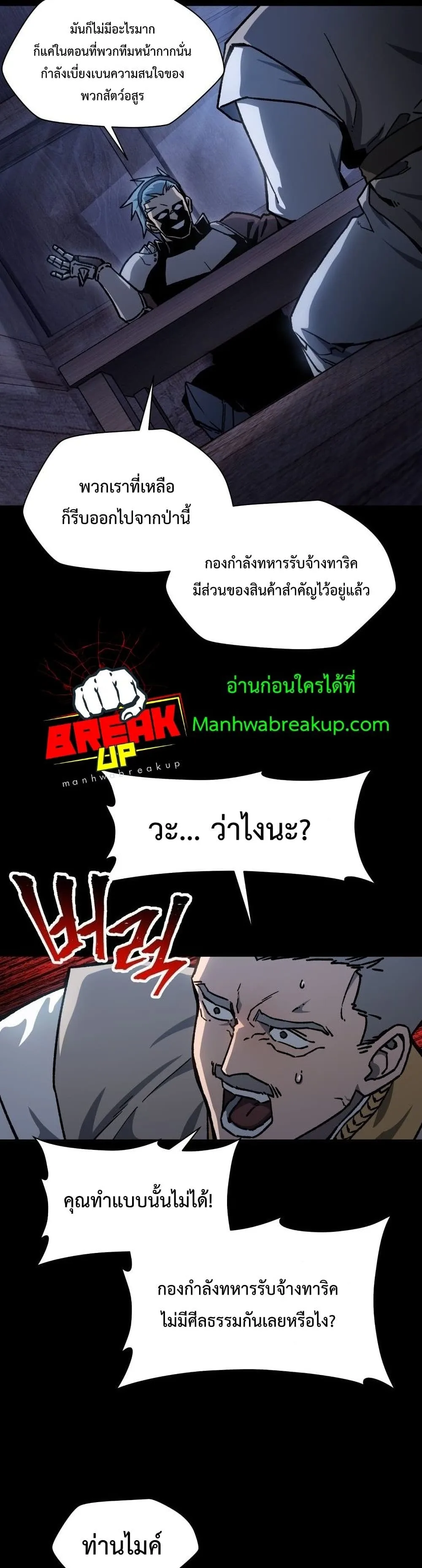 Helmut: The Forsaken Child ตอนที่ 17 หน้า 3