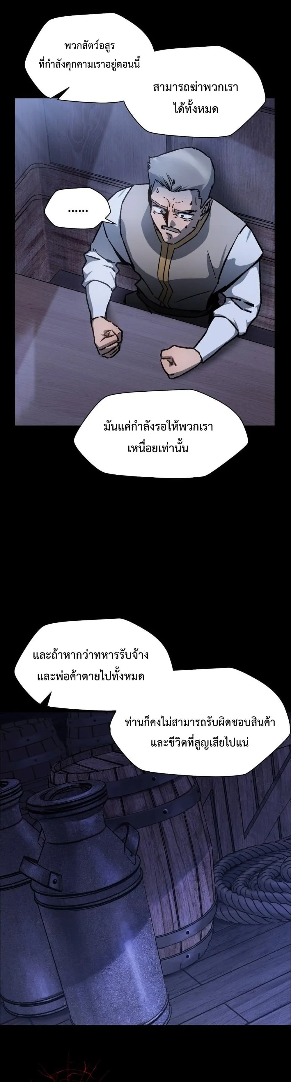 Helmut: The Forsaken Child ตอนที่ 17 หน้า 5