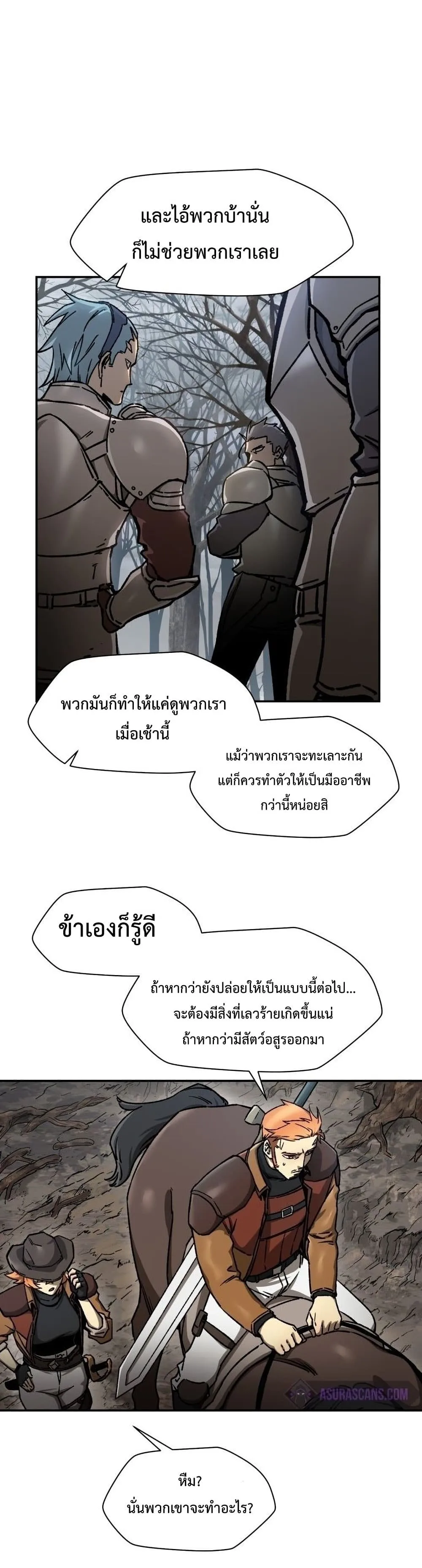 Helmut: The Forsaken Child ตอนที่ 17 หน้า 9