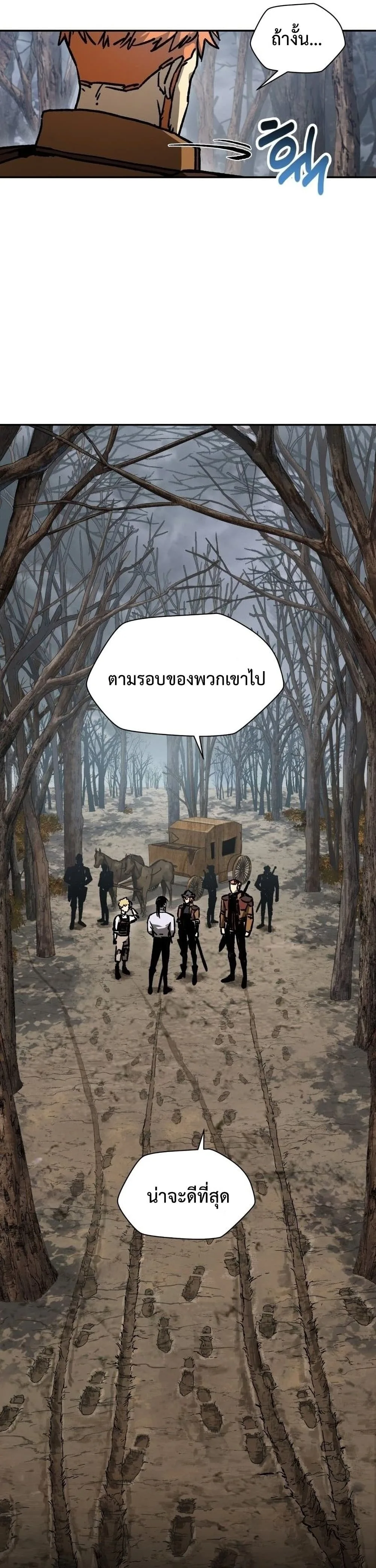 Helmut: The Forsaken Child ตอนที่ 18 หน้า 11