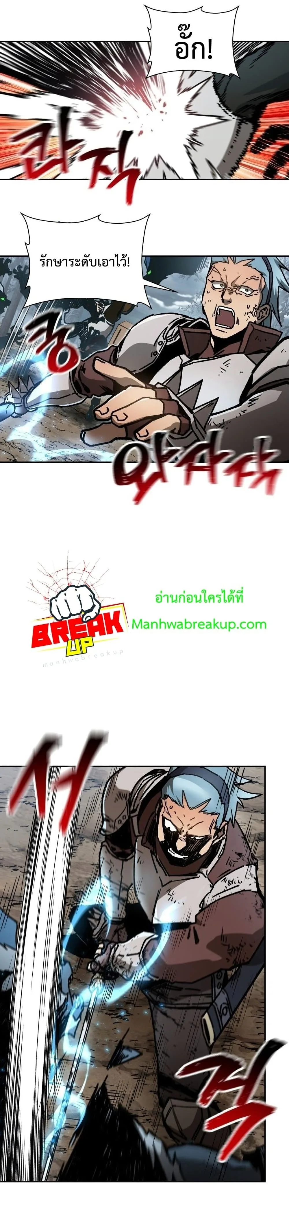 Helmut: The Forsaken Child ตอนที่ 18 หน้า 25