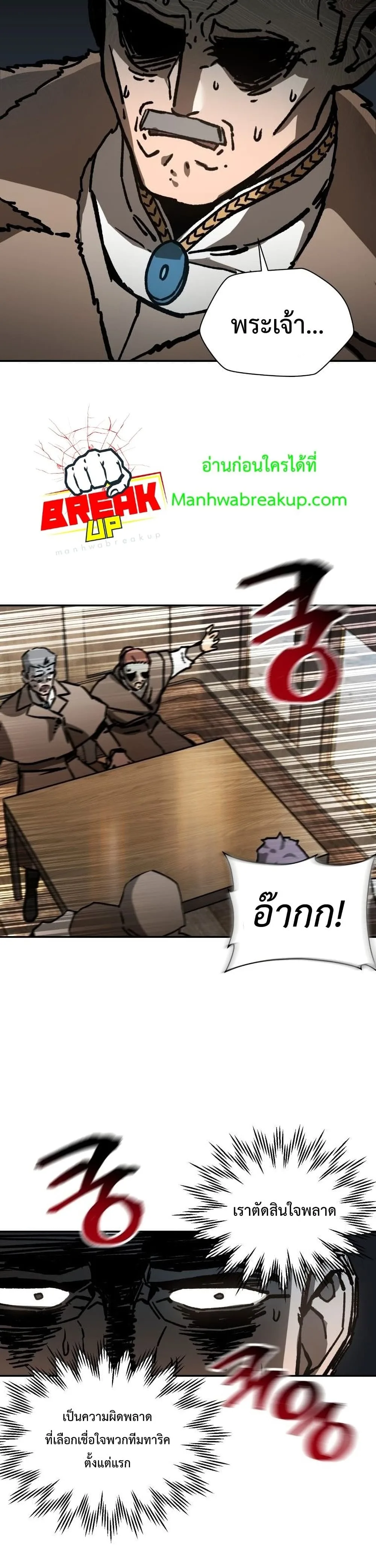 Helmut: The Forsaken Child ตอนที่ 18 หน้า 35