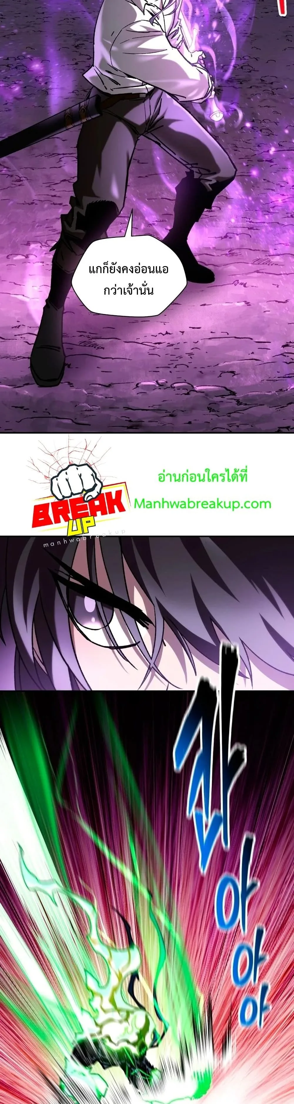 Helmut: The Forsaken Child ตอนที่ 19 หน้า 39