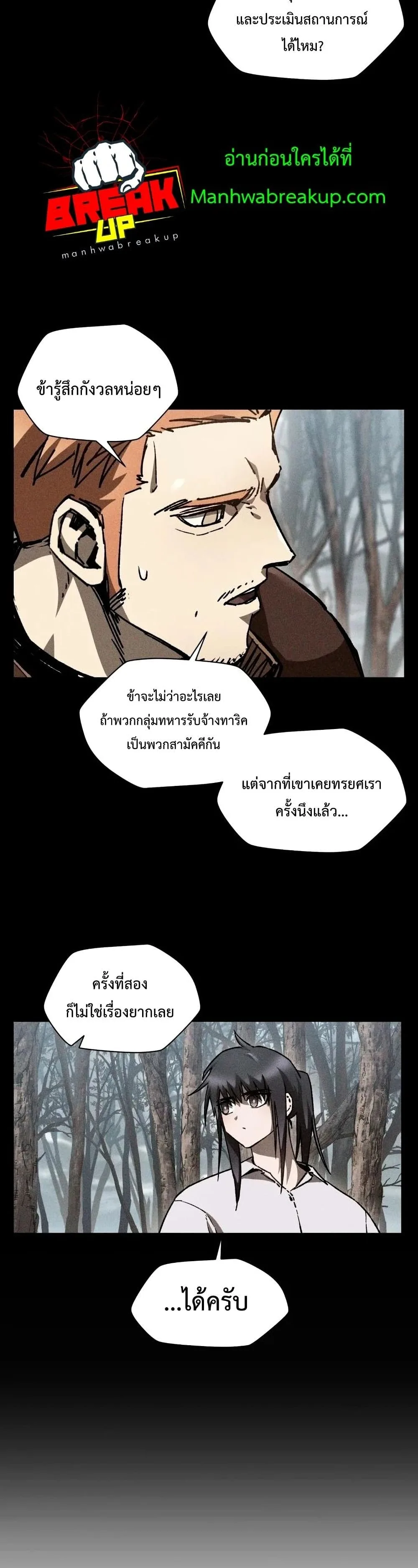 Helmut: The Forsaken Child ตอนที่ 19 หน้า 7