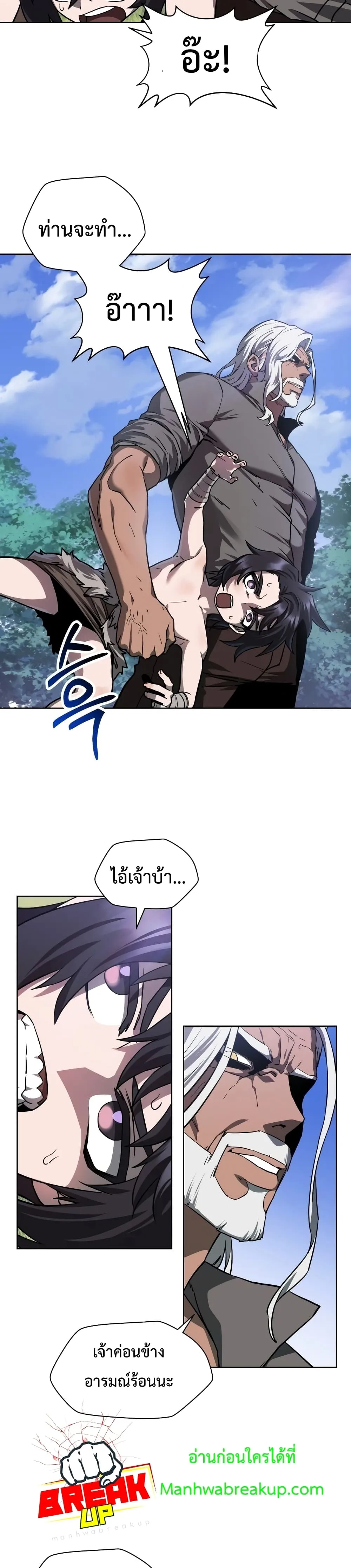 Helmut: The Forsaken Child ตอนที่ 2 หน้า 17