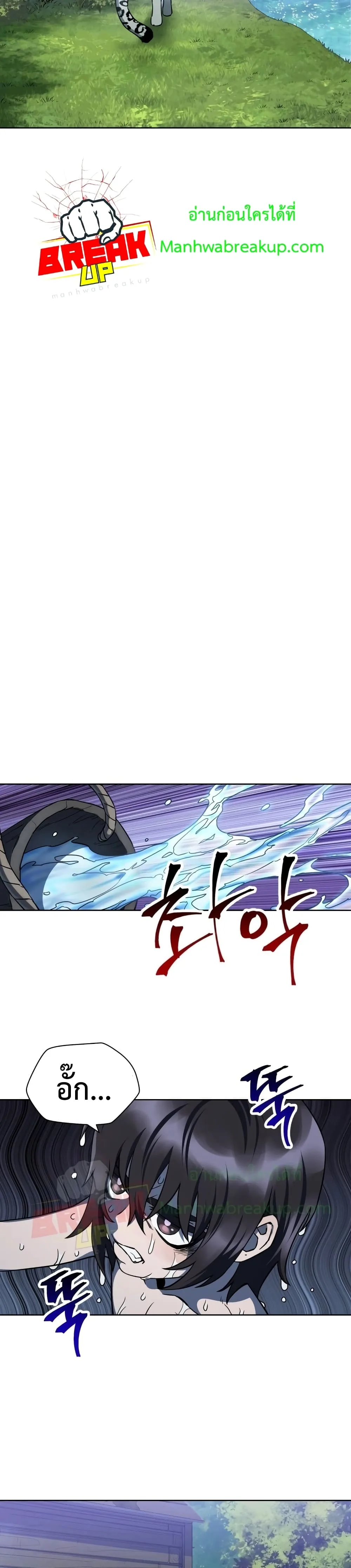 Helmut: The Forsaken Child ตอนที่ 2 หน้า 33
