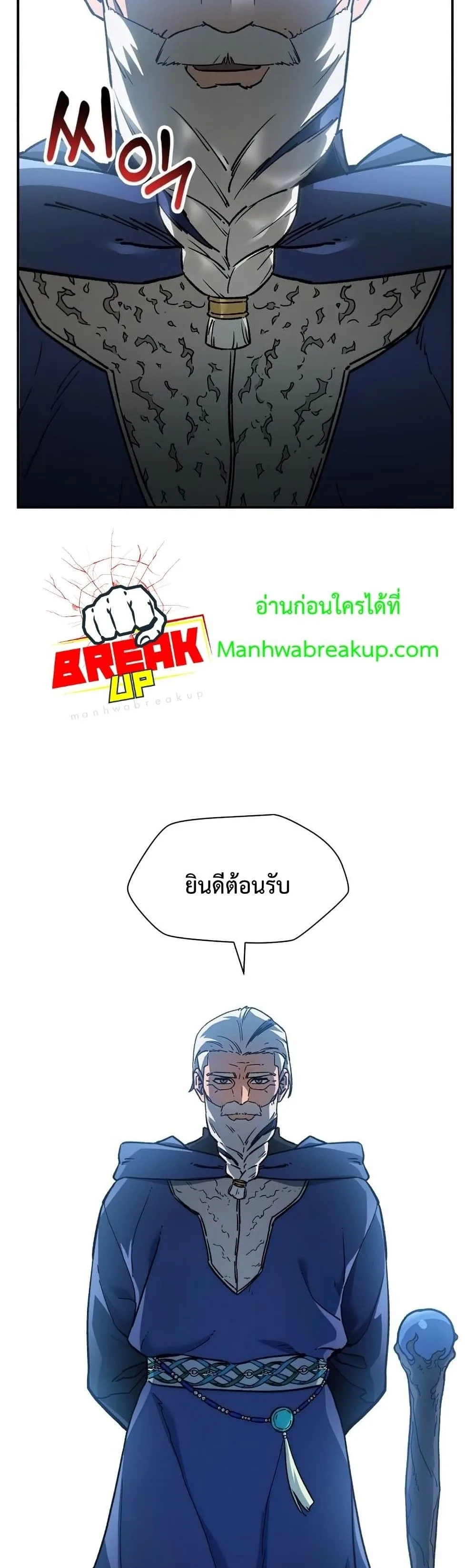 Helmut: The Forsaken Child ตอนที่ 21 หน้า 11