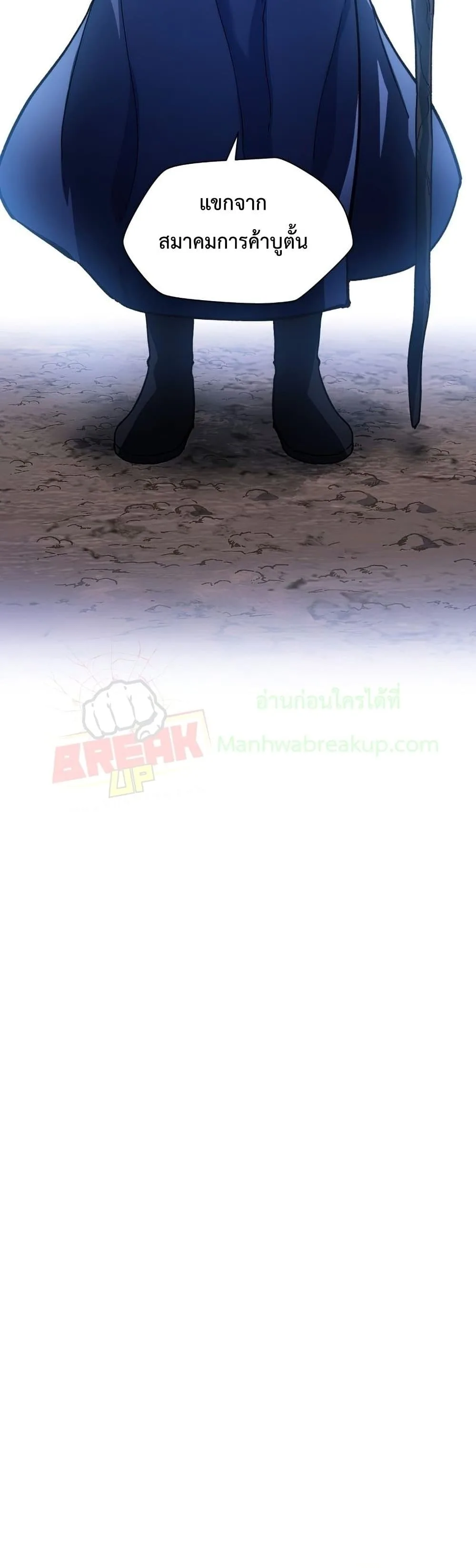 Helmut: The Forsaken Child ตอนที่ 21 หน้า 12