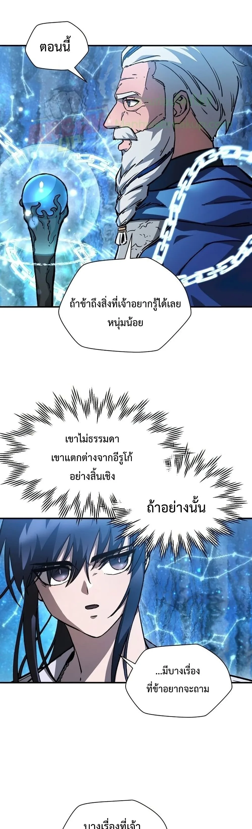 Helmut: The Forsaken Child ตอนที่ 21 หน้า 25
