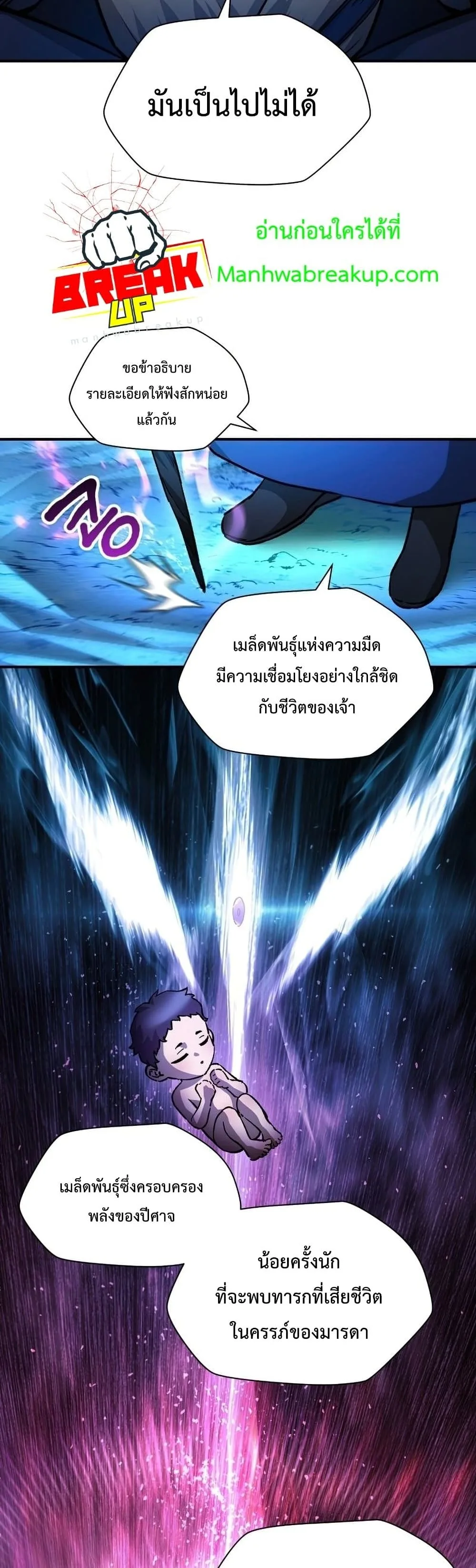 Helmut: The Forsaken Child ตอนที่ 21 หน้า 28