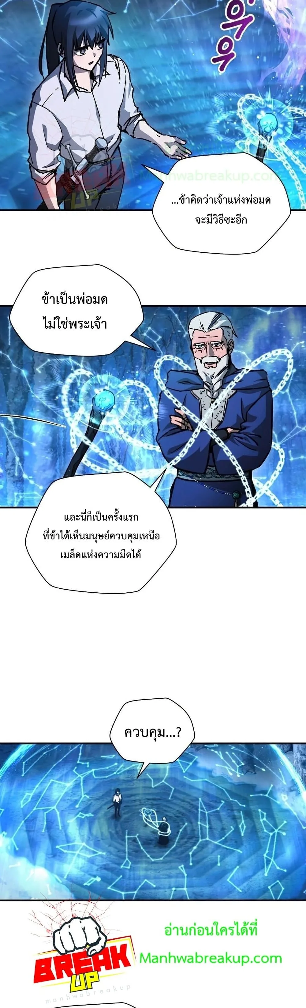 Helmut: The Forsaken Child ตอนที่ 21 หน้า 30