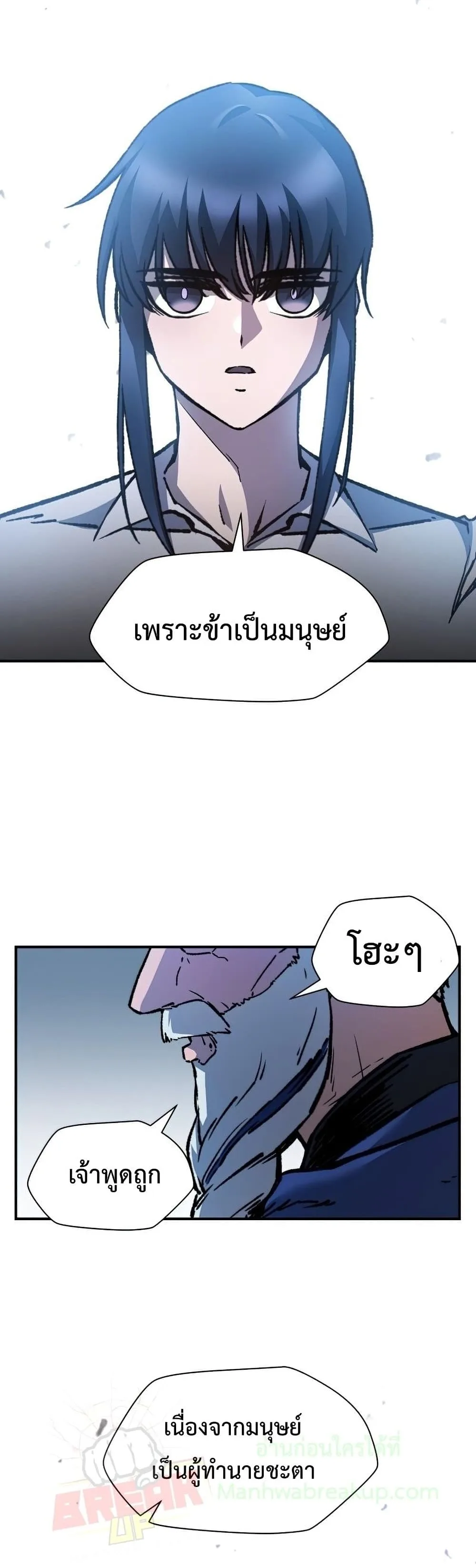 Helmut: The Forsaken Child ตอนที่ 21 หน้า 37