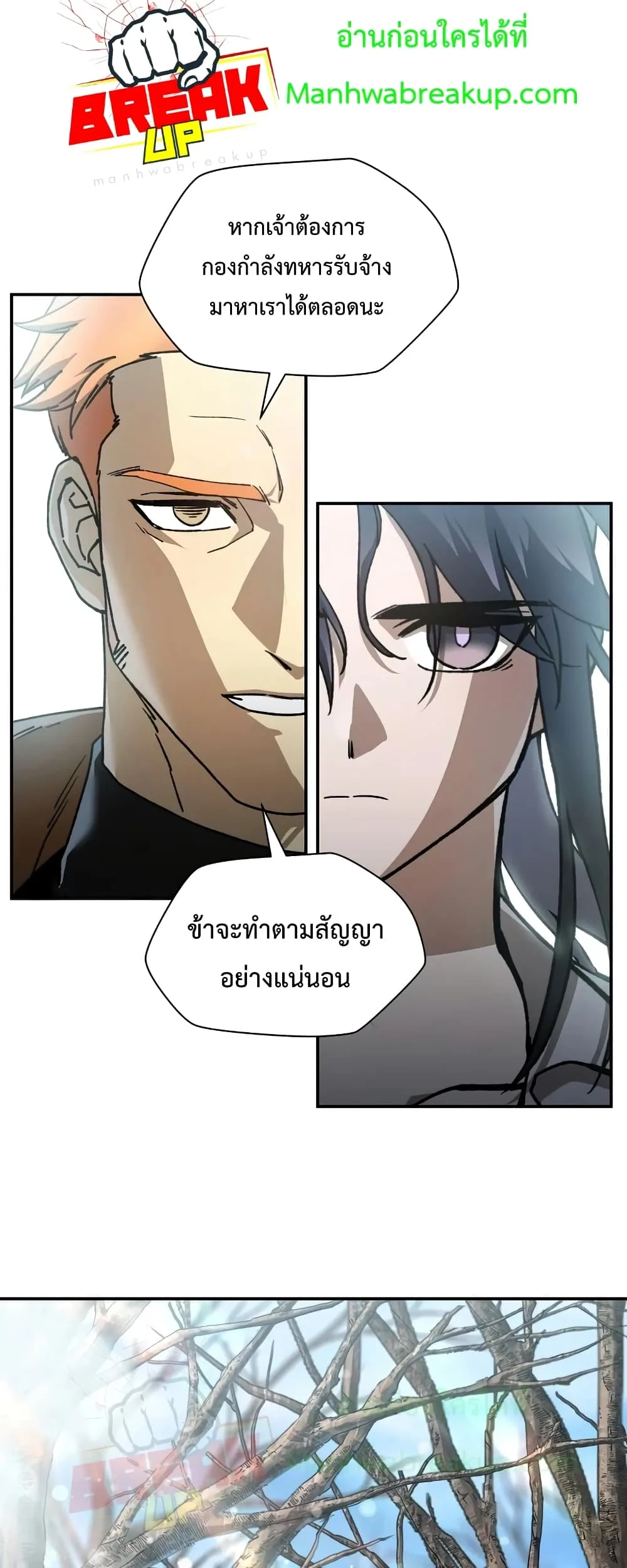 Helmut: The Forsaken Child ตอนที่ 22 หน้า 19