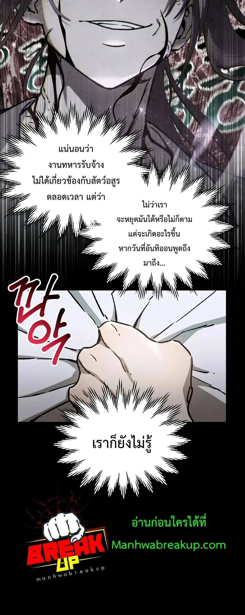Helmut: The Forsaken Child ตอนที่ 22 หน้า 23