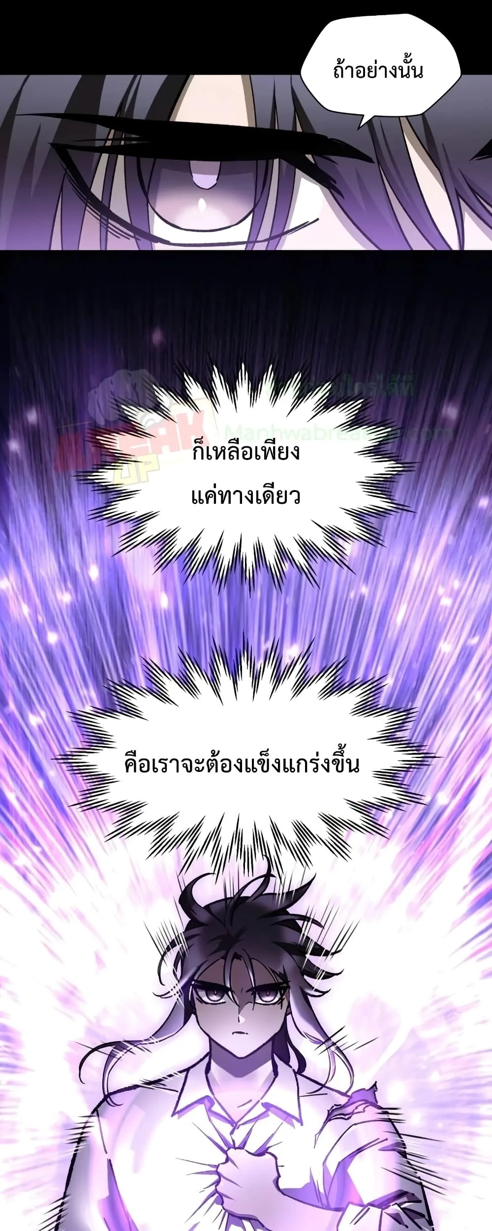 Helmut: The Forsaken Child ตอนที่ 22 หน้า 24