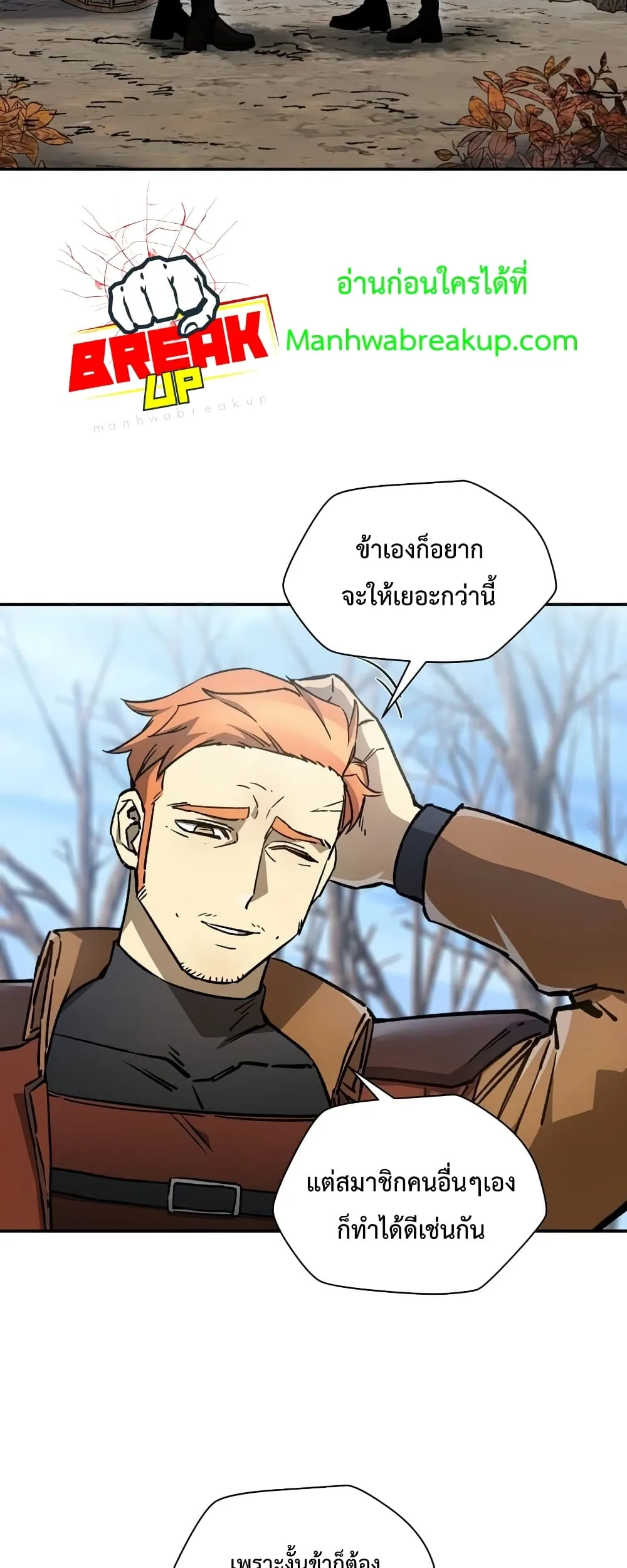 Helmut: The Forsaken Child ตอนที่ 22 หน้า 3