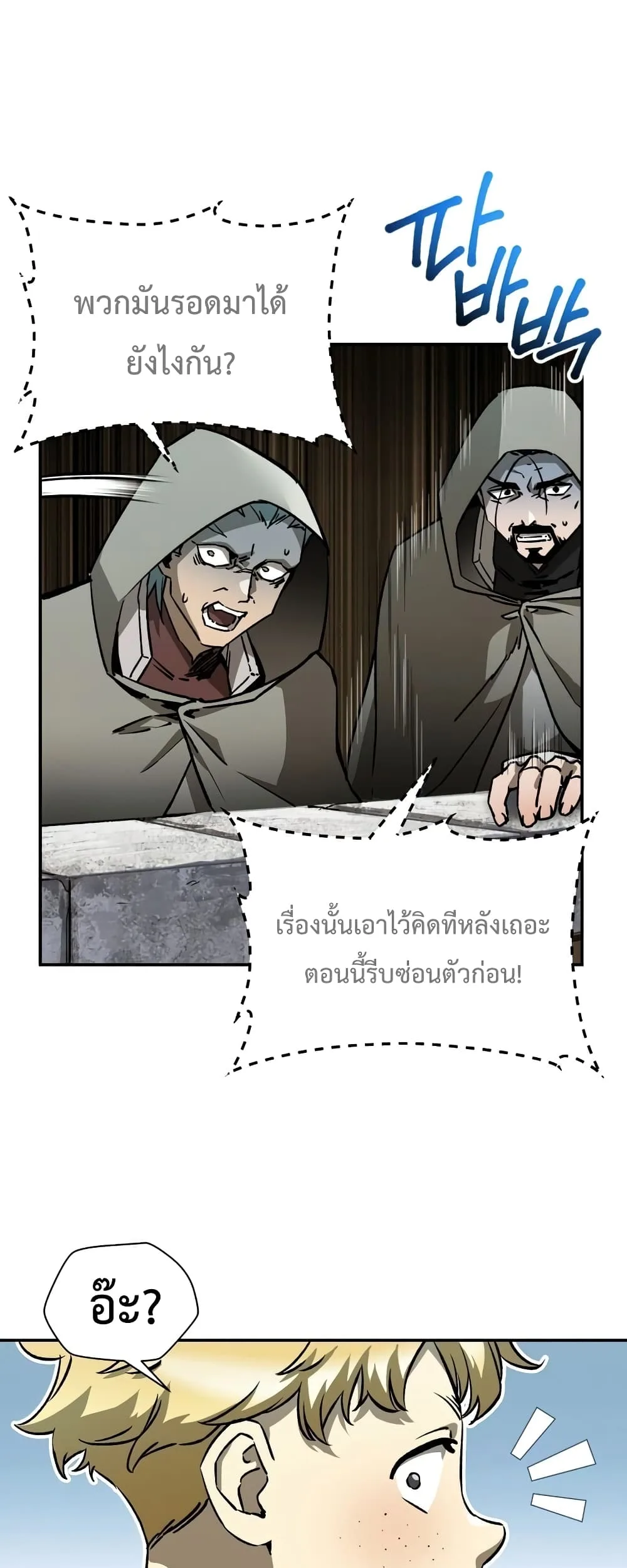 Helmut: The Forsaken Child ตอนที่ 22 หน้า 32