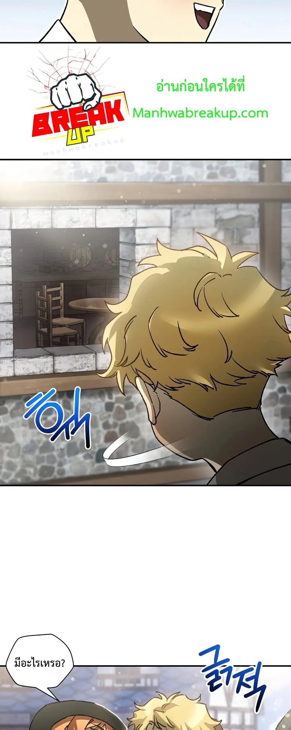 Helmut: The Forsaken Child ตอนที่ 22 หน้า 33