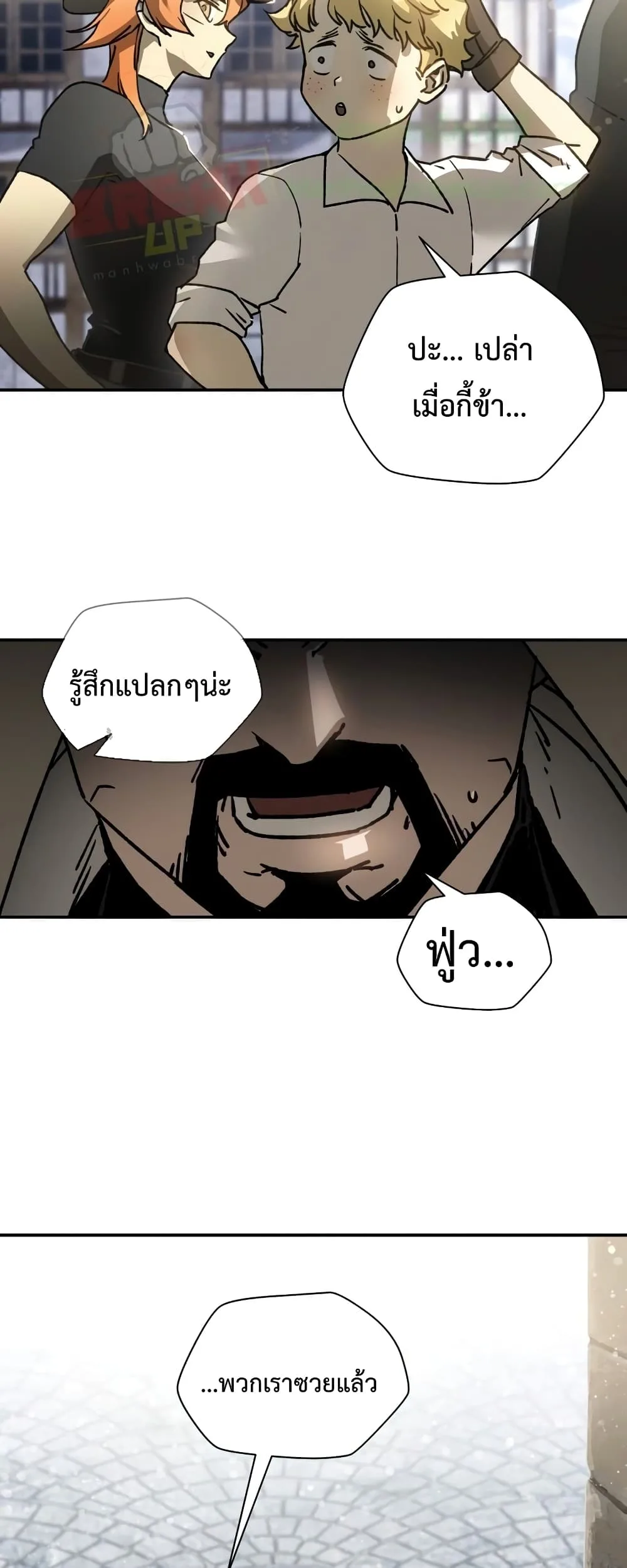 Helmut: The Forsaken Child ตอนที่ 22 หน้า 34