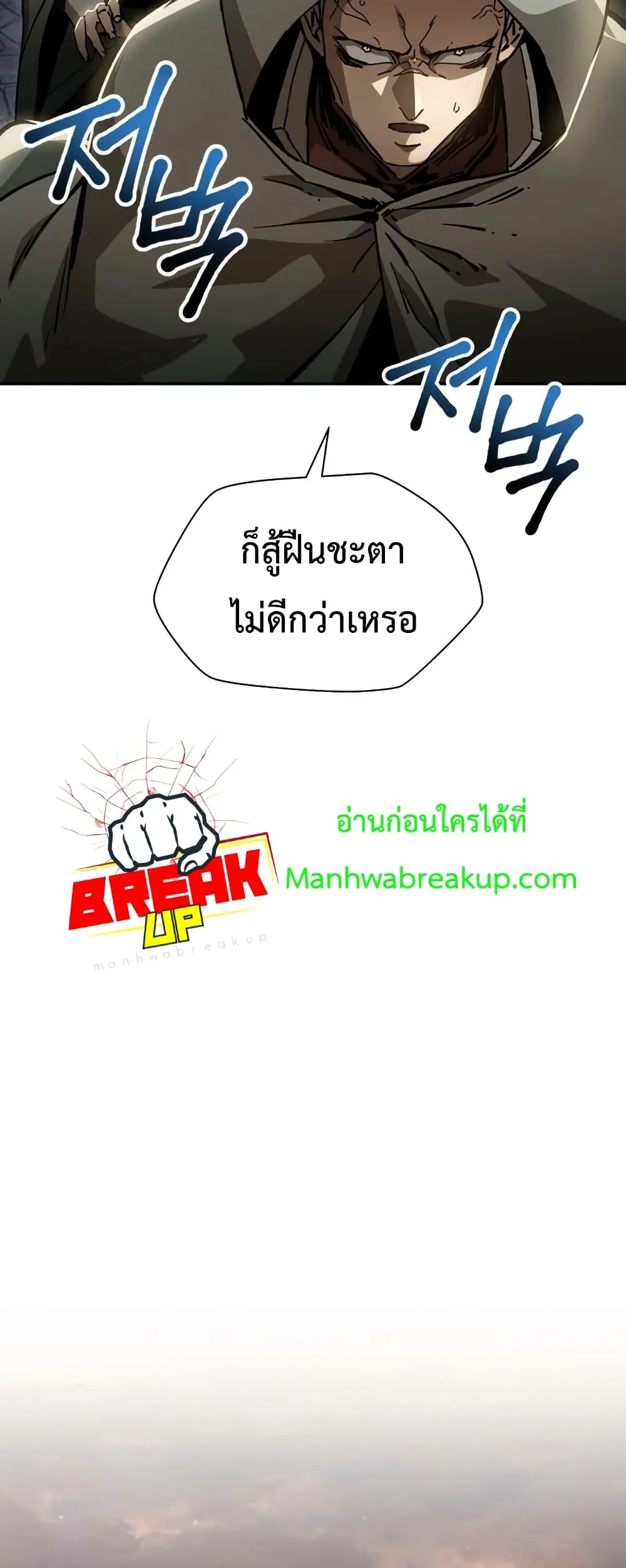 Helmut: The Forsaken Child ตอนที่ 22 หน้า 39