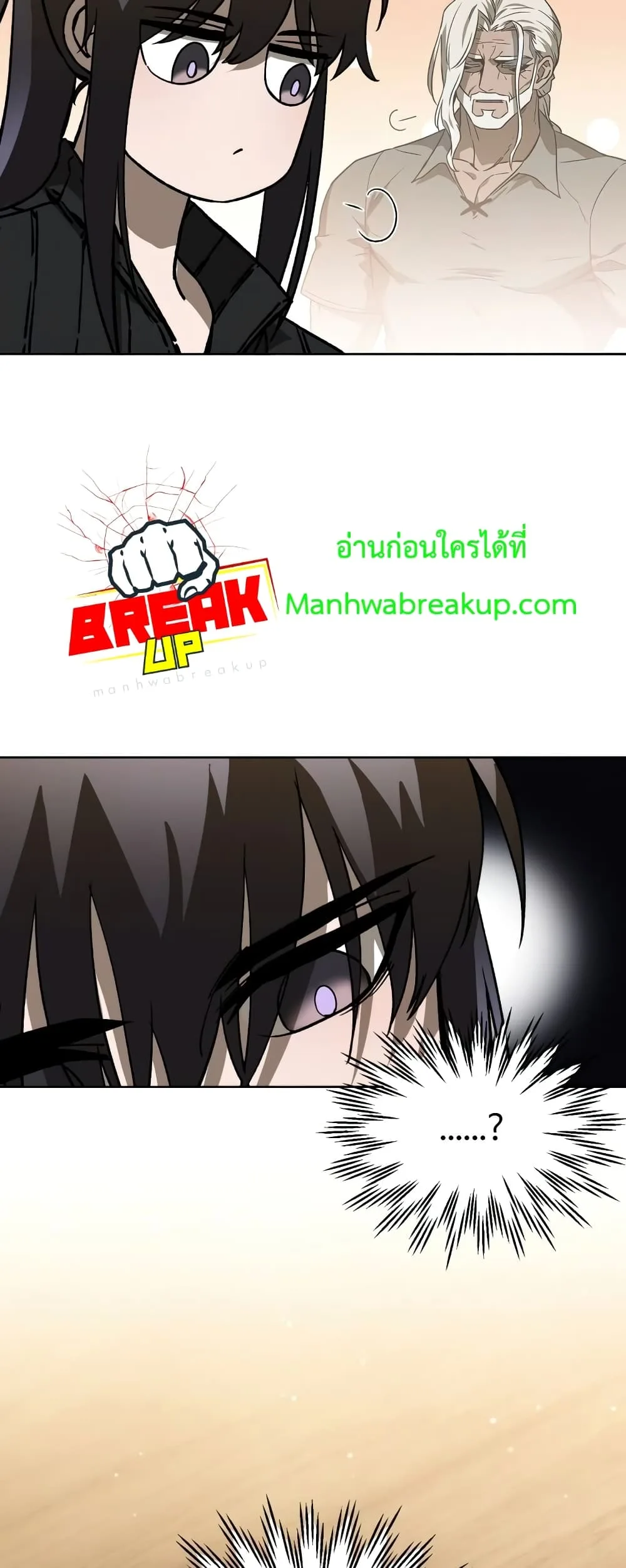 Helmut: The Forsaken Child ตอนที่ 22 หน้า 48