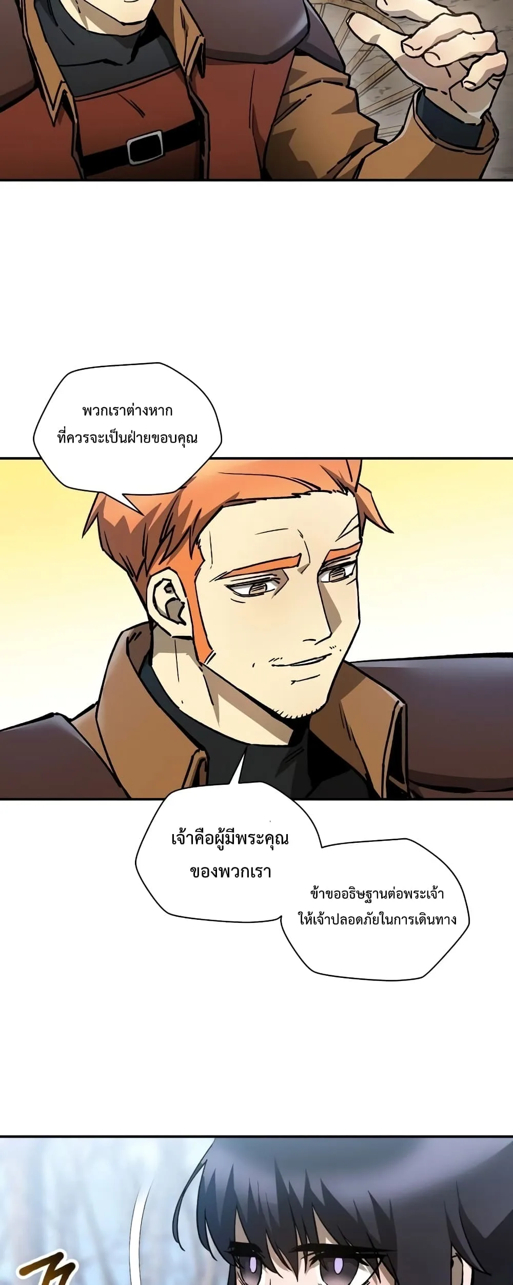 Helmut: The Forsaken Child ตอนที่ 22 หน้า 7