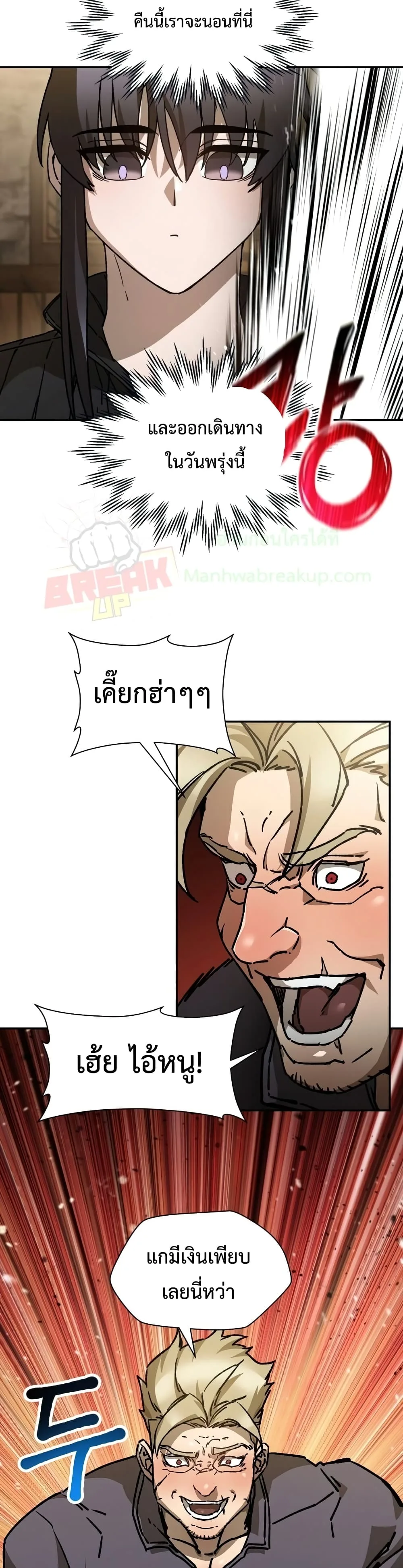 Helmut: The Forsaken Child ตอนที่ 23 หน้า 12