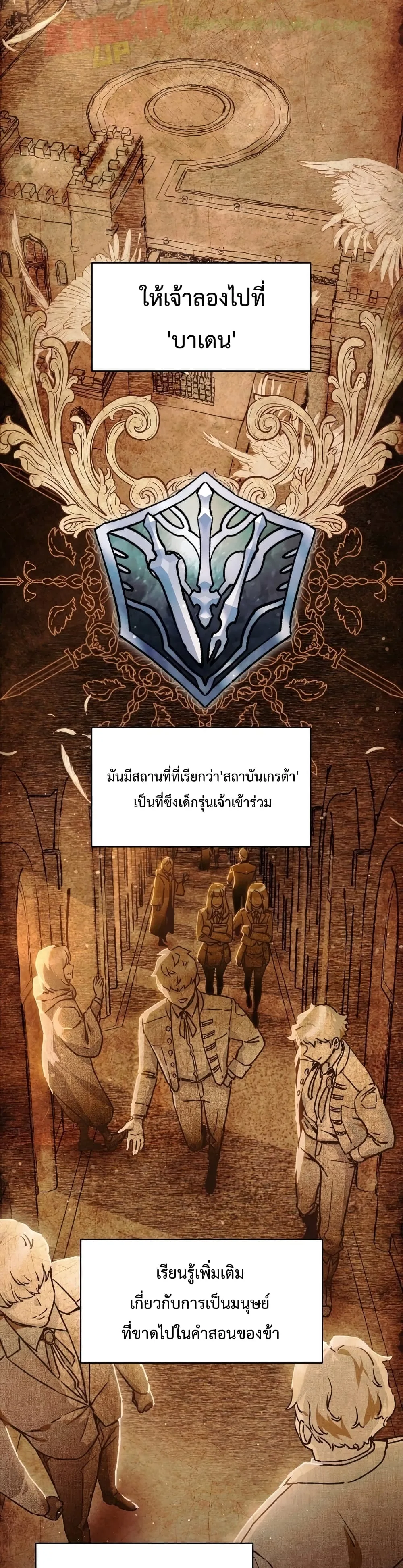 Helmut: The Forsaken Child ตอนที่ 23 หน้า 4