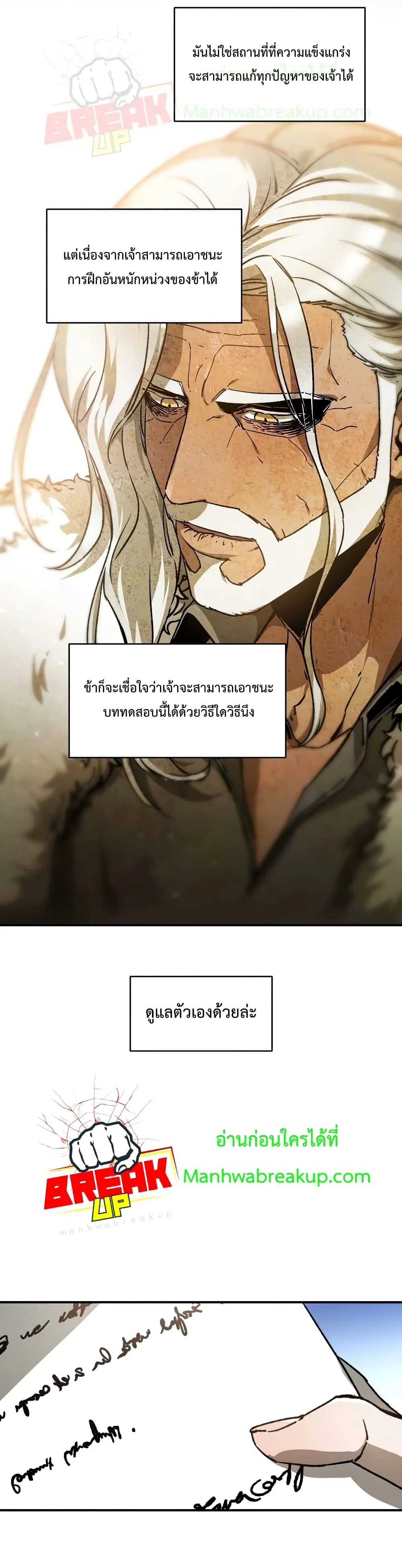 Helmut: The Forsaken Child ตอนที่ 23 หน้า 6
