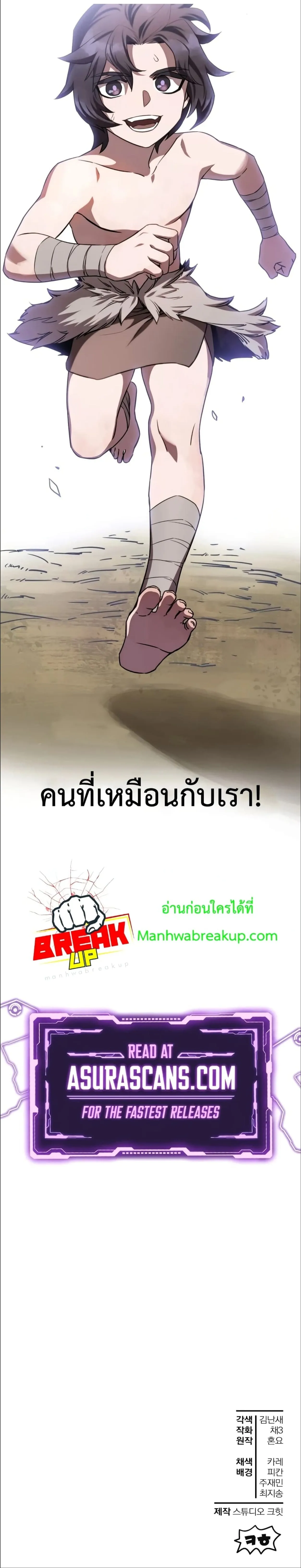 Helmut: The Forsaken Child ตอนที่ 27 หน้า 6