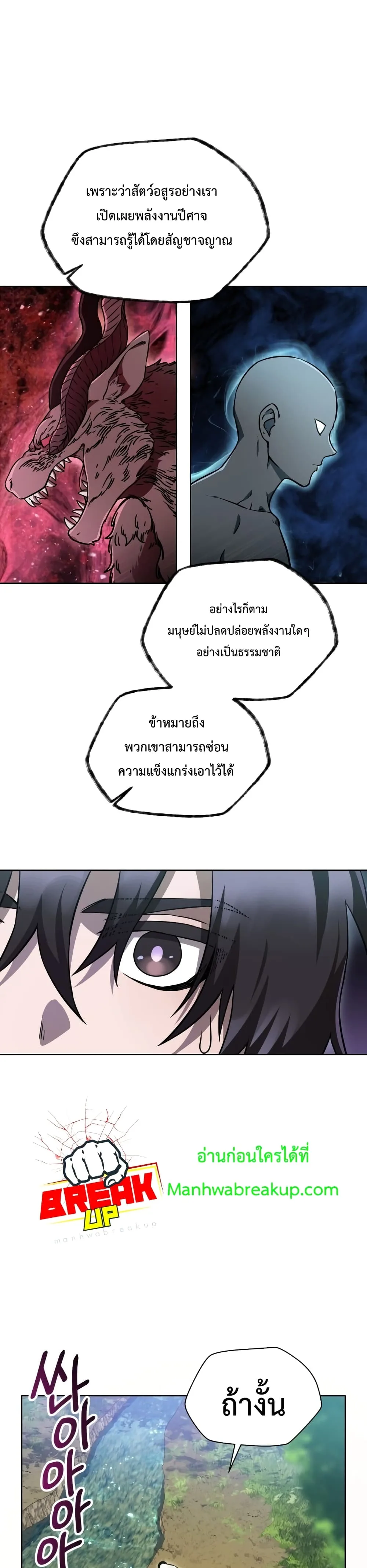 Helmut: The Forsaken Child ตอนที่ 3 หน้า 34