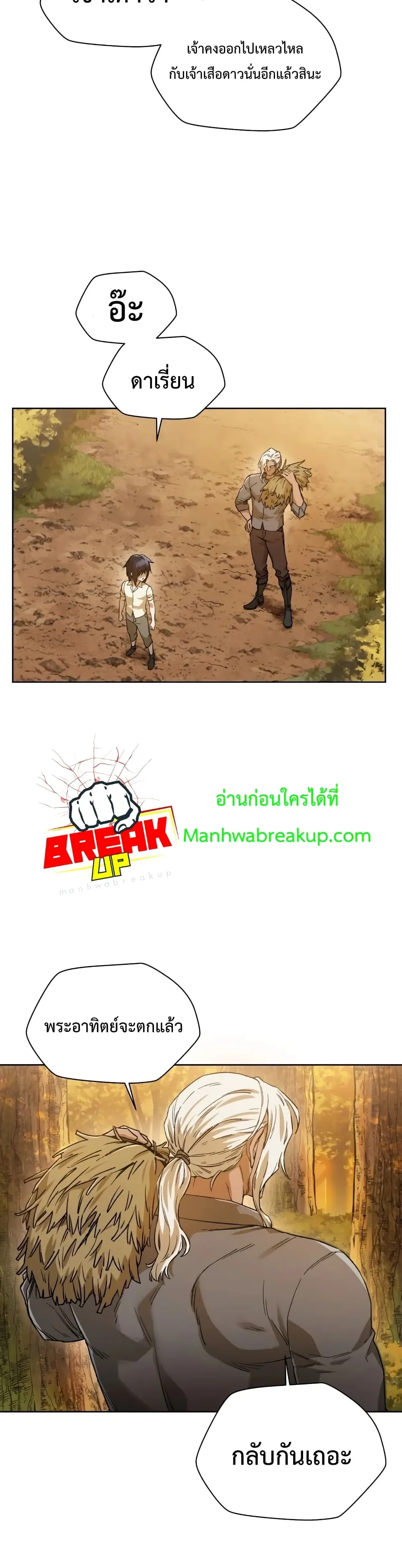 Helmut: The Forsaken Child ตอนที่ 4 หน้า 37