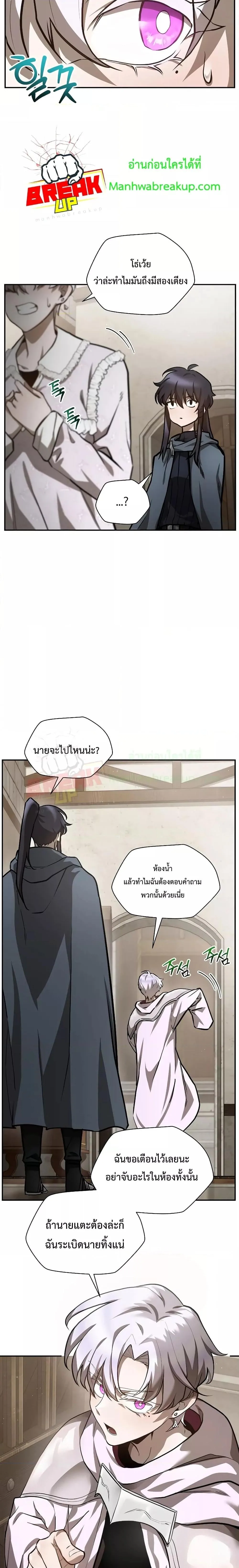 Helmut: The Forsaken Child ตอนที่ 41 หน้า 10