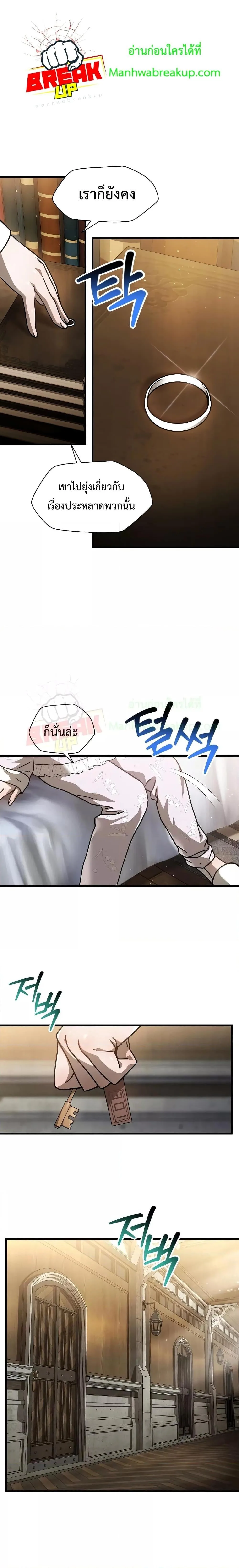 Helmut: The Forsaken Child ตอนที่ 41 หน้า 2