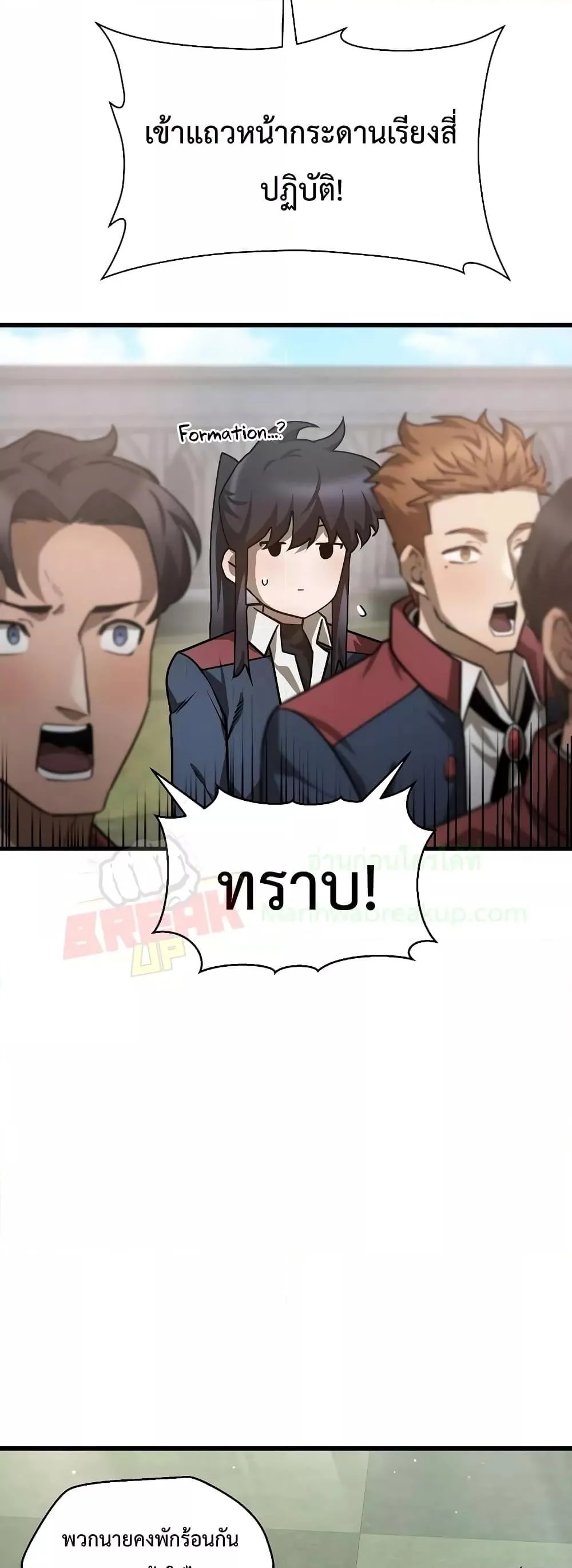 Helmut: The Forsaken Child ตอนที่ 42 หน้า 24