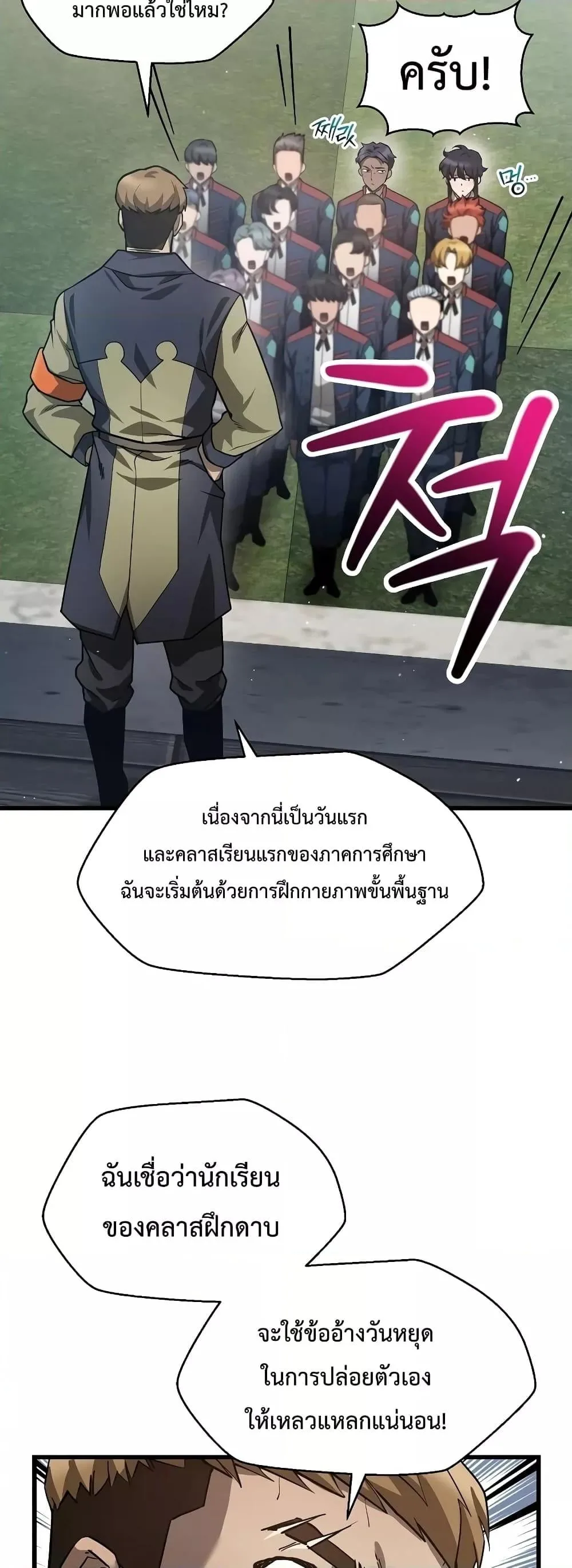 Helmut: The Forsaken Child ตอนที่ 42 หน้า 25