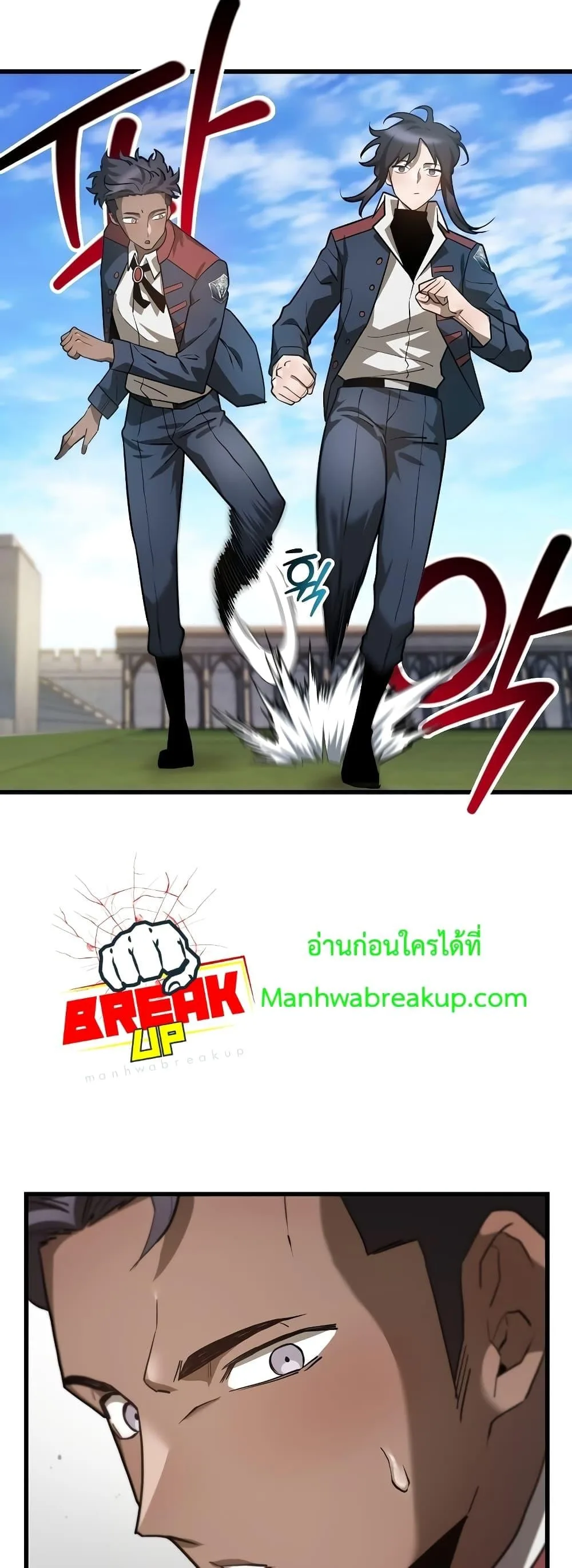 Helmut: The Forsaken Child ตอนที่ 42 หน้า 30