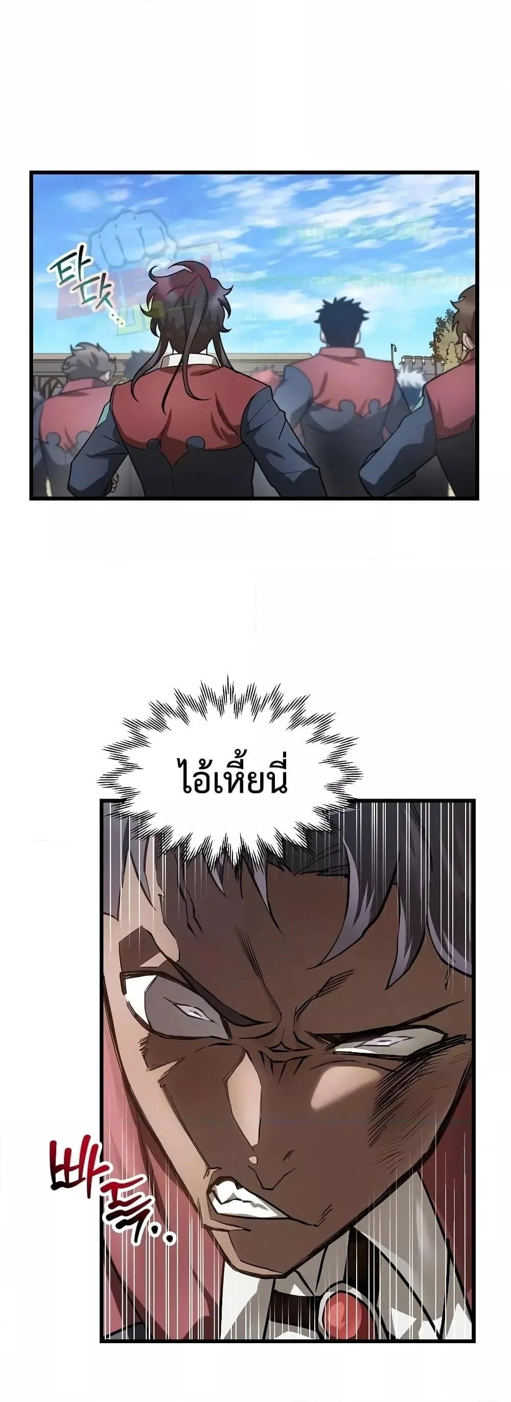 Helmut: The Forsaken Child ตอนที่ 42 หน้า 37