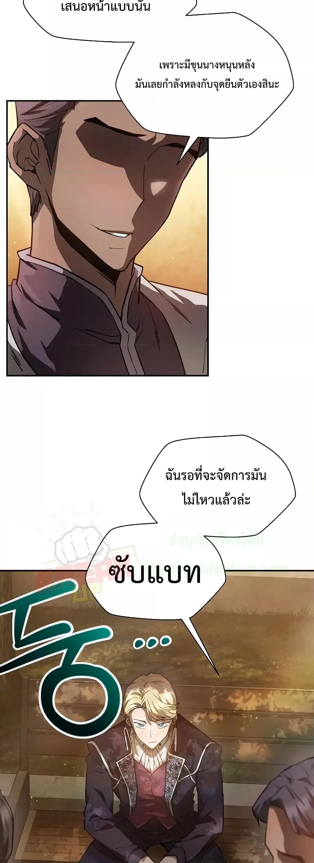 Helmut: The Forsaken Child ตอนที่ 42 หน้า 4