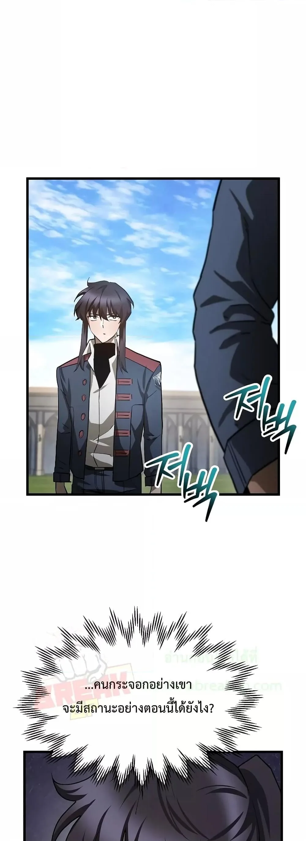 Helmut: The Forsaken Child ตอนที่ 42 หน้า 46
