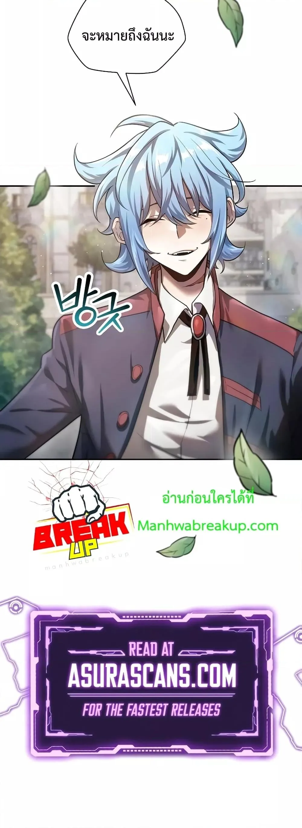 Helmut: The Forsaken Child ตอนที่ 42 หน้า 51