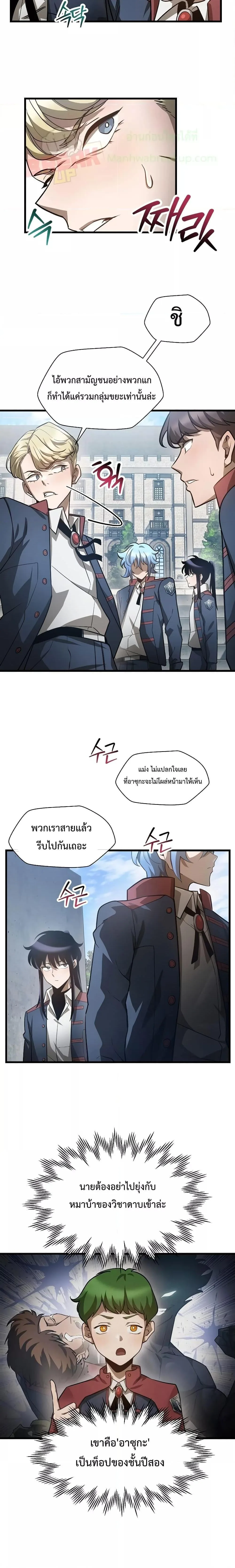 Helmut: The Forsaken Child ตอนที่ 43 หน้า 4