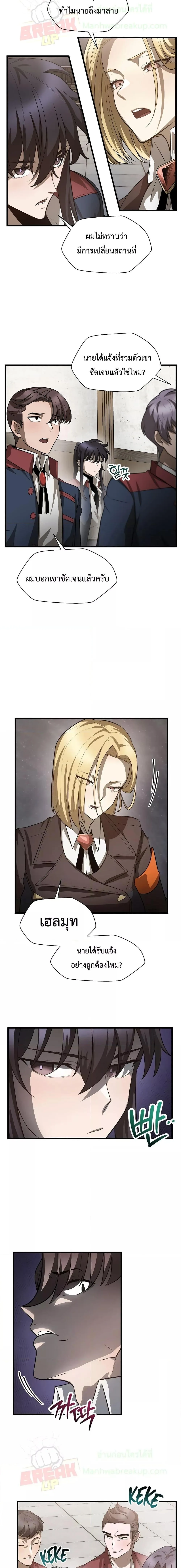 Helmut: The Forsaken Child ตอนที่ 44 หน้า 13