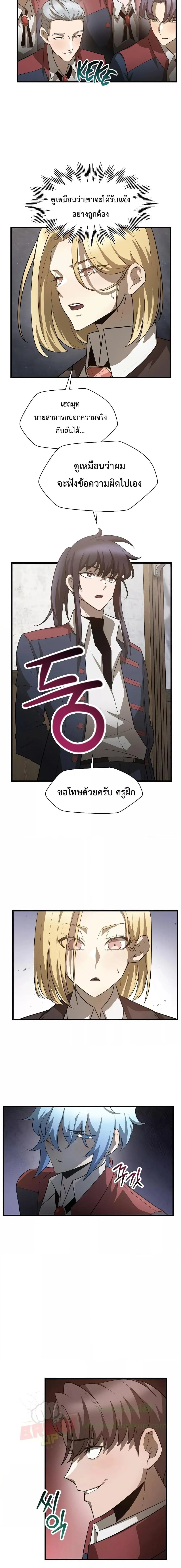 Helmut: The Forsaken Child ตอนที่ 44 หน้า 14