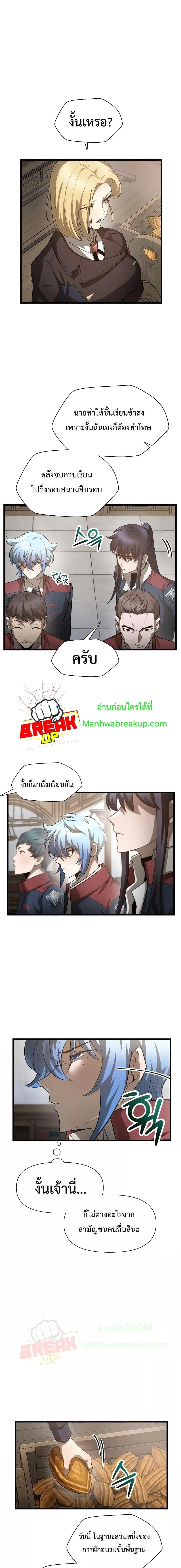 Helmut: The Forsaken Child ตอนที่ 44 หน้า 15