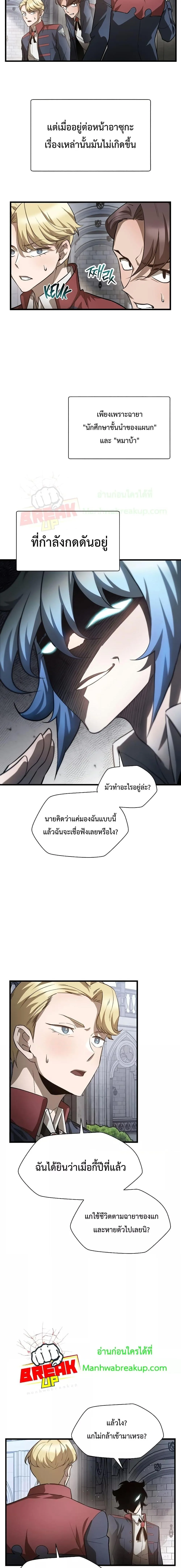Helmut: The Forsaken Child ตอนที่ 44 หน้า 2