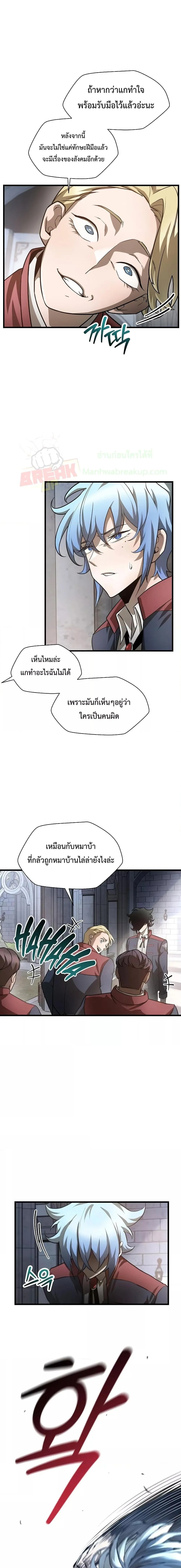 Helmut: The Forsaken Child ตอนที่ 44 หน้า 4